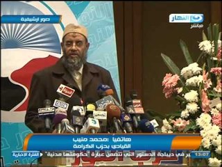 نشرة الاخبار: التحالف الموالى للاخوان يرفض مسودة الدستور ويعتبرة اجراءاً باطلا