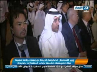 نشرة النهار - وزير الاستثمار : الحكومة لديها توجهات جادة لتهيئة بيئة تشريعة مناسبة