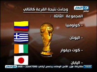 وقوع غانا في اقوي المجموعات مع منتخبات المانيا و البرتغال و امريكا في قرعه كاس العالم