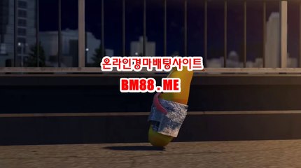 온라인경마사이트 BM88점ME