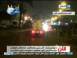 اخر النهار - نائب رئيس جامعة الازهر يتحدث عن شغب الاخوان