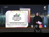 10 - 03 - 2018  l فقرة التواصل الاجتماعي في نشرة أخبار الدار