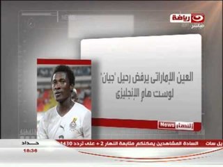 #النهار_News: اخبار عربية - الاتحاد الكاميرونى يدرس منع لاعبية من الاحتراف فى الدورى التونسى