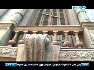 #آخر_النهار: تقرير - قصر سعيد باشا حليم