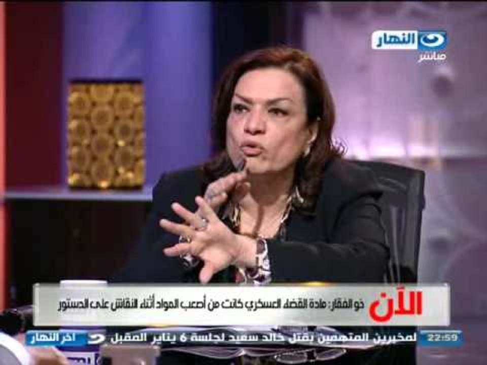 اخر النهار: لقاء الدكتورة منى ذو الفقار -- تتكلم عن لماذا توافق او ترفض الدستور