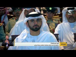 منصور بن محمد يفتتح فعاليات ملتقى حماية الدولي