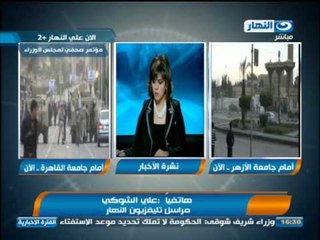 أخبار النهار: مصر وليبيا ينفيان قطع العلاقات بينهما