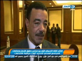 اخبار النهار - افتتاح اللقاء التنسيقي الأول بين مجلس حقوق الأنسان