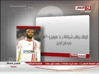 النهار news : اخبار محلية