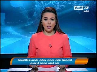 آخبار النهار: تجدد عنف طلاب الاخوان