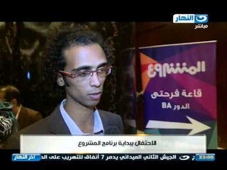 تقرير عن برنامج المشروع على اخر النهار