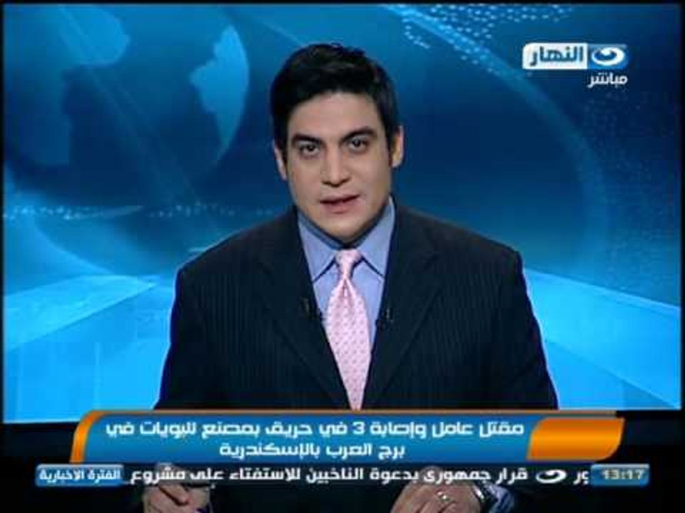 مقتل عامل و اصابه 3 في حريق بمصنع للبويات في بر...