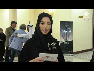 أيام الشارقة المسرحية   .. الناقد المسرحي و المخرج   نايف البقمي