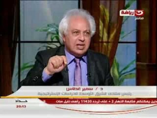 #فى_دائرة_الضوء: لقاء الدكتور #سمير_غطاس -علاقة تنظيم #القاعدة بـ #الاخوان و #الارهاب فى #مصر