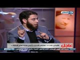 اخر النهار: حوار الإعلامية دعء جاد الحق مع نادر بكار مساعد رئيس حزب النور - الجزء الثالث