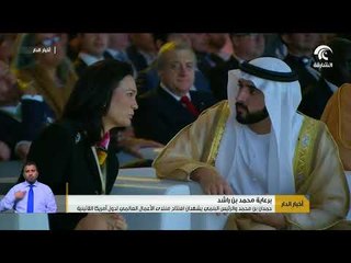 حمدان بن محمد والرئيس البنمي يشهدان افتتاح منتدى الأعمال العالمي لدول أمريكا اللاتينية