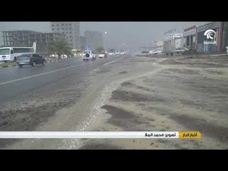 أمطار الخير الغزيرة تهطل على مختلف مناطق الدولة