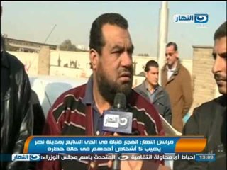اخبارالنهار : تقرير عن انفجار قنبلة فى الحى السابع بمدينة نصر و شهادة سائق الاتوبيس المستهدف