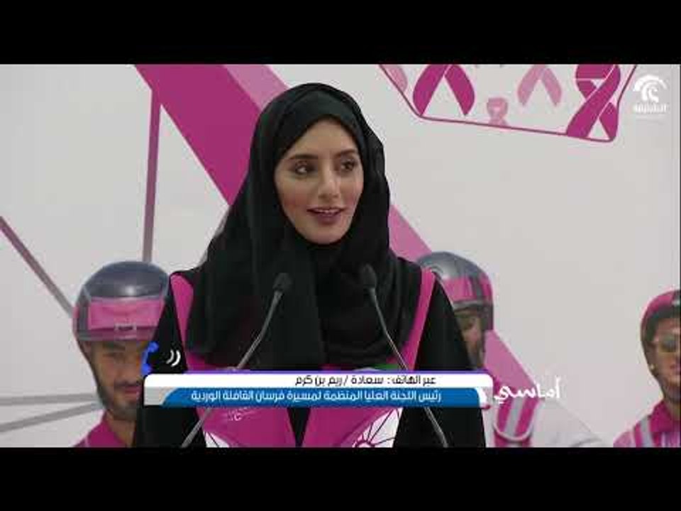 أماسي .. انطلاق مسيرة  فرسان  القافلة الوردية النسخة 8
