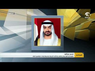 رئيس الدولة يأمر بصرف راتب شهر أساسي لموظفي الحكومة ومتقاعديها والمستفيدين من الضمان الاجتماعي