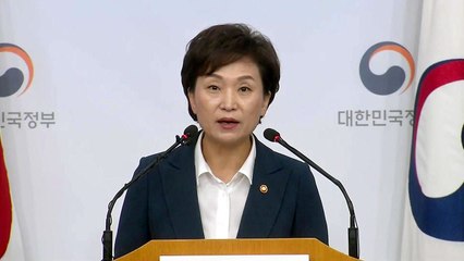 정부, 서울 등 수도권 주택공급 계획 발표 / YTN