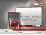 #النهار_News: اخبار عربية - الصفاقسى التونسى يطلب ضمانات من الكاف قبل السفر الى القاهرة