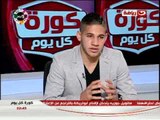 كورة كل يوم : لقاء اللاعب محمد زيكا و نادى محمد صلاح الجديد