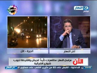 #اخر_النهار: دكتور عمار على حسن: #الاخوان يريدون ازعاج #الدولة