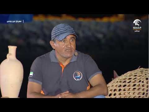 استعدادت مهرجان صير بو نعير الدورة 19 - الأستاذ أحمد الحوسني