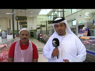 صباح الشارقة ..  أحدث أسعار السلع في سوق الجبيل لليوم 7 03 2018