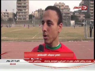 كورة كل يوم: تقرير عن دورى ذوى الاحتياجات الخاصة