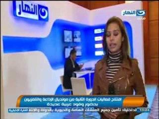 اخبار النهار -افتتاح مونديال الأذاعة والتلفزيون وتكريم أ/ علاء الكحكي مالك شبكة قنوات النهار