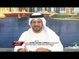 الخط المباشر l أ.علي محمد الراشدي متحدثاً عن العرس الجامعي الخامس بالشارقة