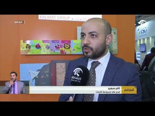 بمشاركة فاعلة ومميزة من الشارقة ختام فعاليات معرض لندن للكتاب