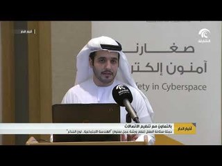 حملة سلامة الطفل تنظم ورشة عمل بعنوان "الهندسة الاجتماعية.. لون الخداع"