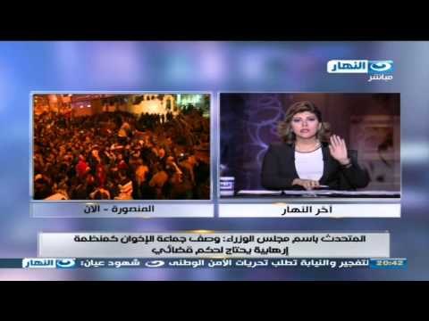 #اخر_النهار: اتصال أعضاء مجلس الشعب: محمد شبانة - مصطفى الجندى وأحداث الدقهلية