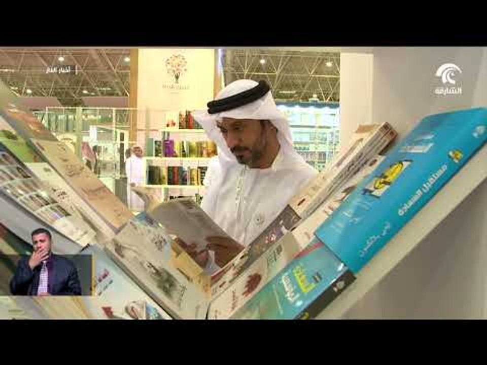افتتاح معرض الرياض الدولي للكتاب والإمارات ضيف...