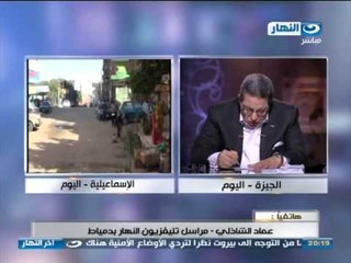 #اخر_النهار: هاتفيآ مراسل النهار عماد الشاذلى من دمياط