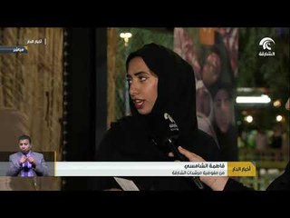 تواصل فعاليات أيام الشارقة التراثية