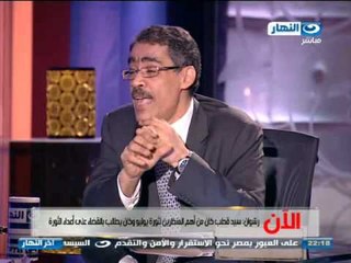 下载视频: #اخر_النهار: ضياء رشوان: سيد قطب كان من أهم المنظرين لثورة يوليو