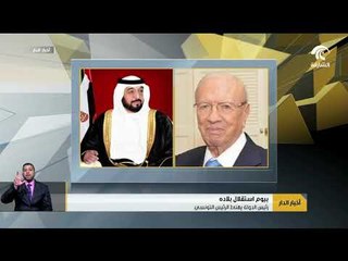 رئيس الدولة يهنئ الرئيس التونسي بيوم استقلال بلاده