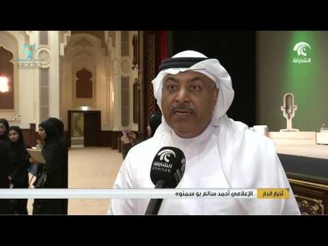 انطلاق الدورة الرابعة لمنتدى الإعلام الوطني لمرامي تحت شعار الإعلام حين يكون واجهة وطن