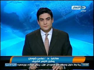 اخبار النهار : الامن يفض مظاهرات لانصار مرسى