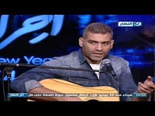 #اخر_النهار:  فريق وسط البلد - يغنون عم مينا للمواطن المصرى !