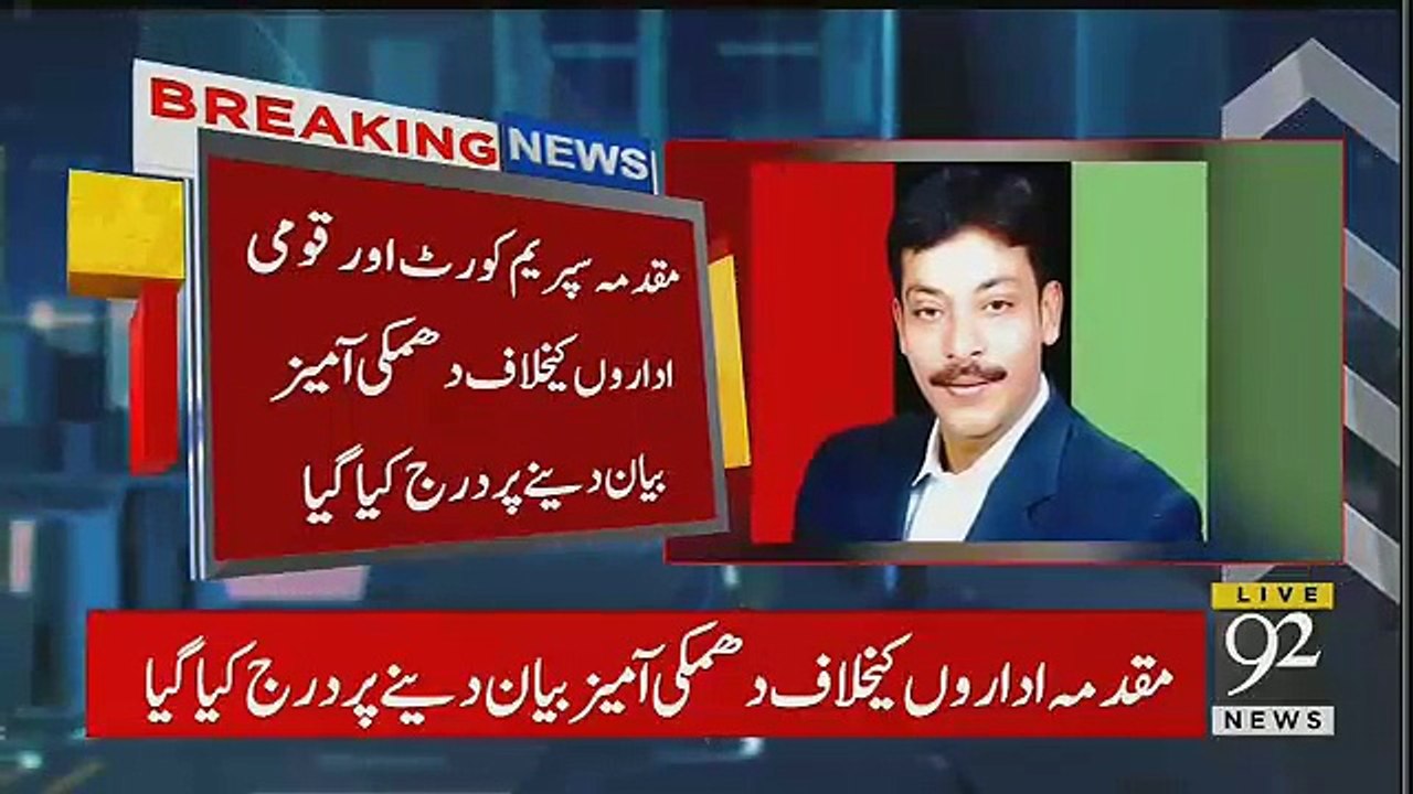 Faisal Raza Abidi Mushkil Mein Phans Gaye