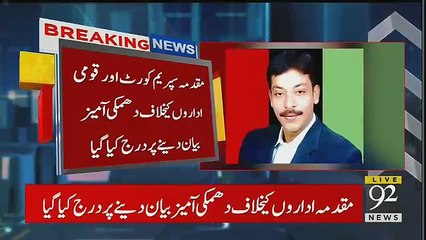 Faisal Raza Abidi Mushkil Mein Phans Gaye