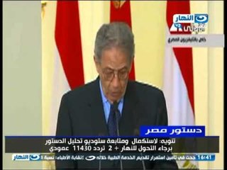 #ابتدا_المشوار: ابتدا المشوار تقرير على دباجة الدستور