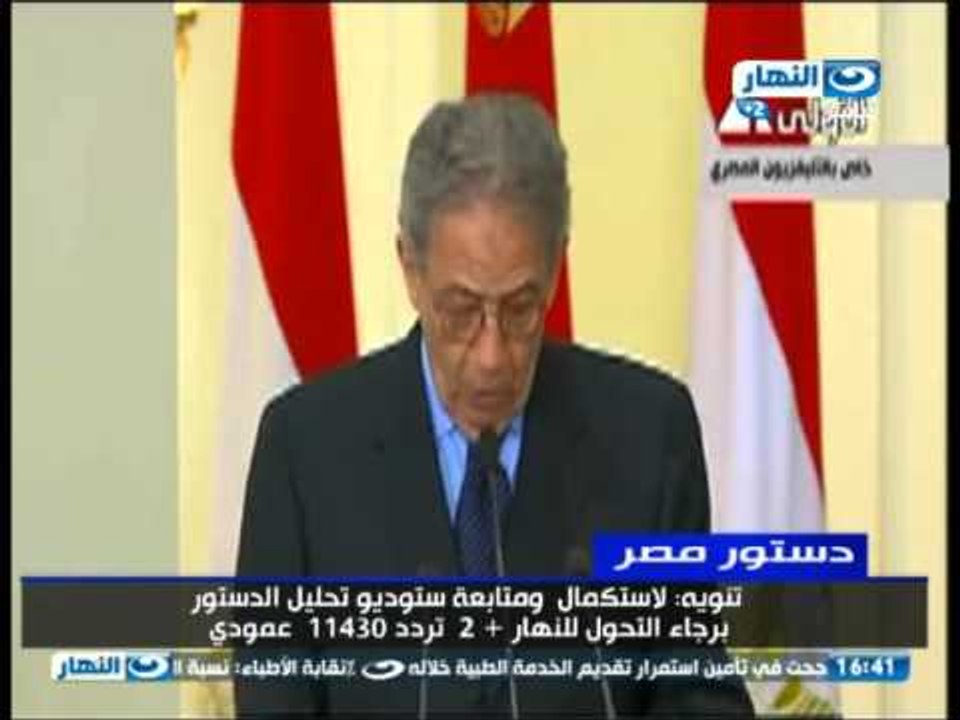 #ابتدا_المشوار: ابتدا المشوار تقرير على دباجة الدستور