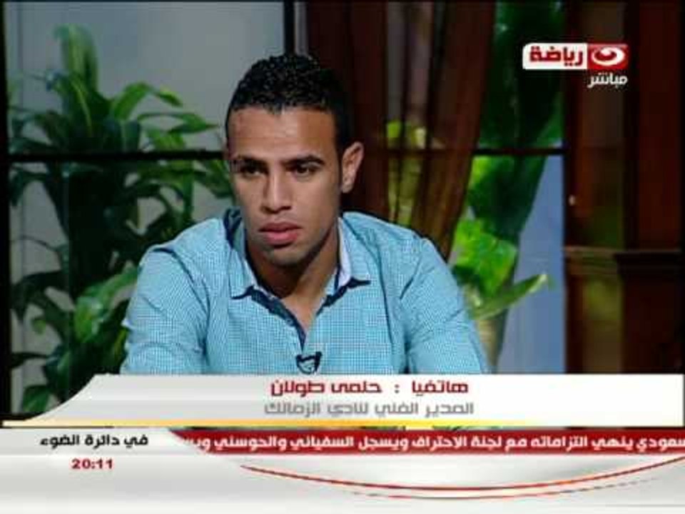 #فى_دائرة_الضوء: لقاء الكابتن حازم امام - مكالمة الكابتن حلمى طولان