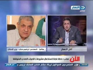 #اخر_النهار : هاتفيا المهندس ابراهيم محلب وزير الاسكان